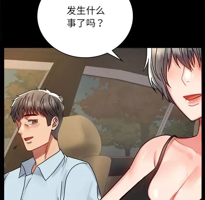 背叛的开始-第34話 - 图片 147