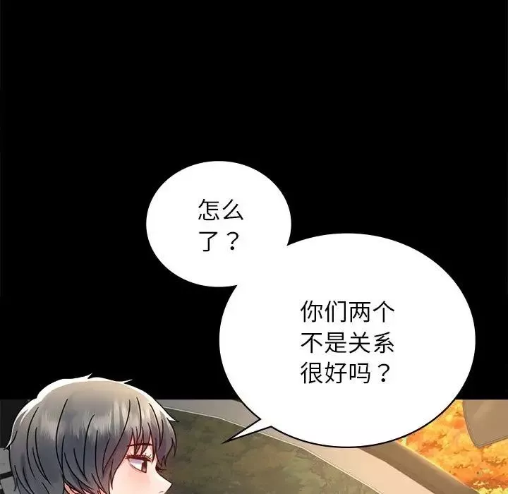 背叛的开始-第34話 - 图片 149