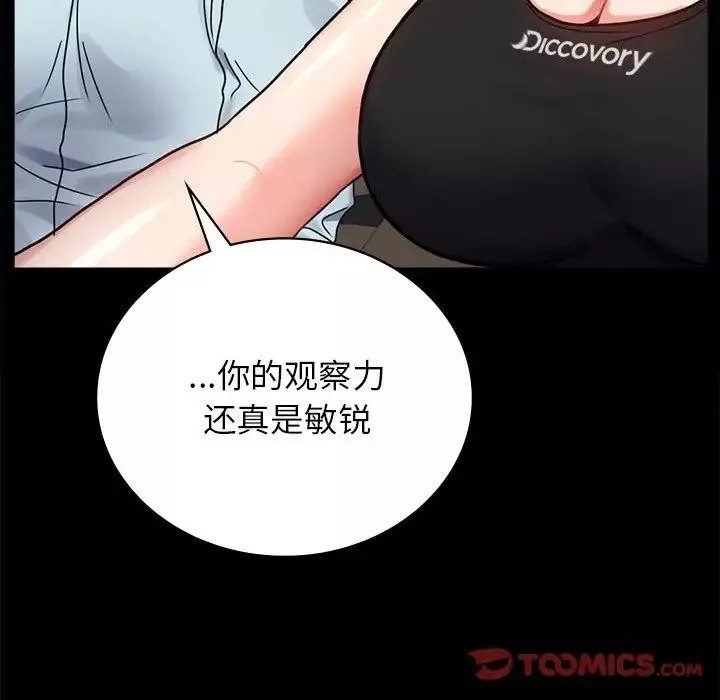 背叛的开始-第34話 - 图片 148