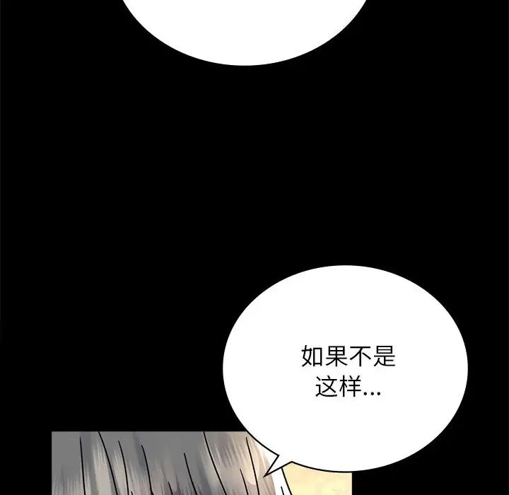 背叛的开始第34話