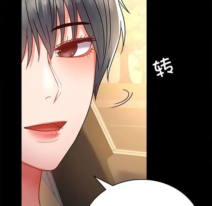 背叛的开始第34話