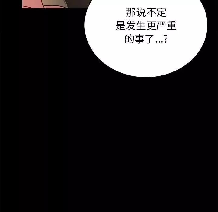 背叛的开始第34話