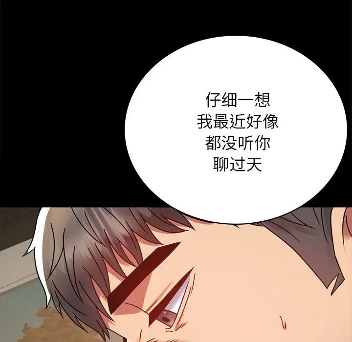 背叛的开始第34話
