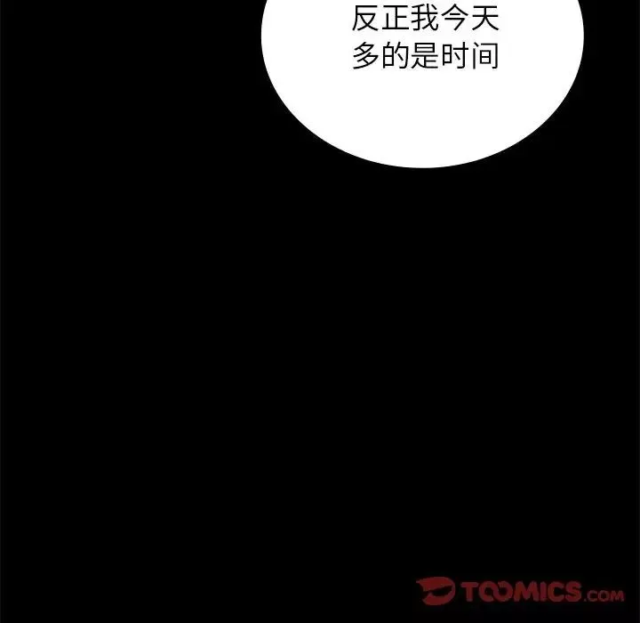 背叛的开始-第34話 - 图片 156