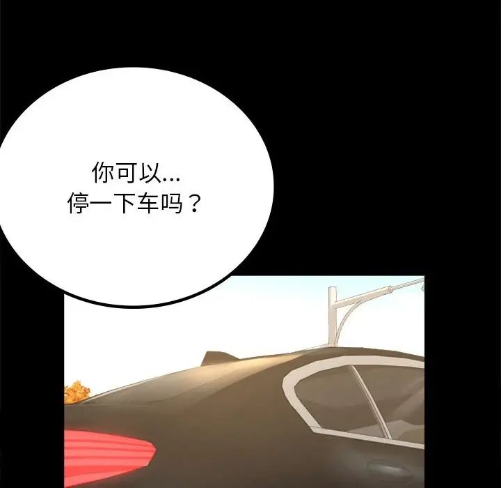 背叛的开始第34話
