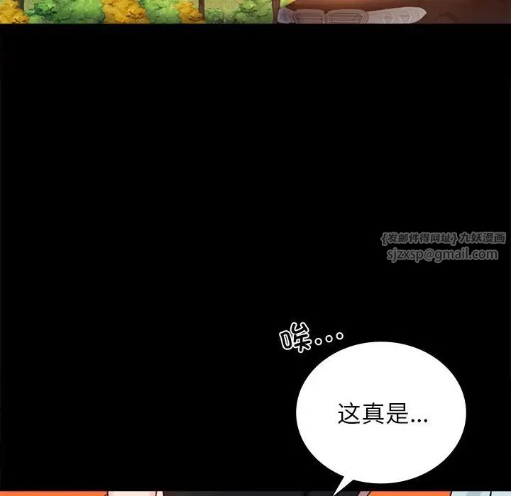 背叛的开始第34話