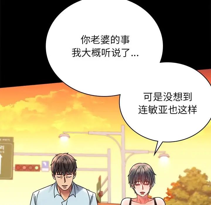 背叛的开始第34話