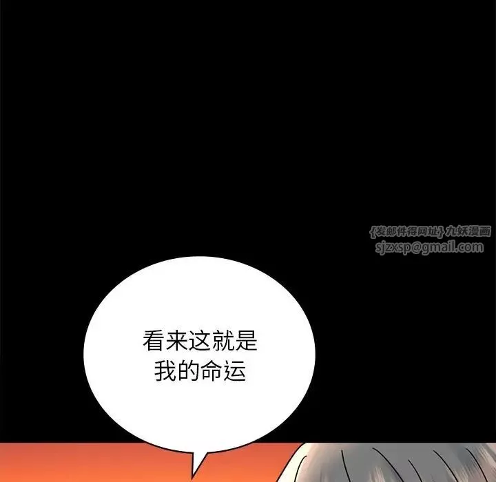 背叛的开始-第34話 - 图片 168