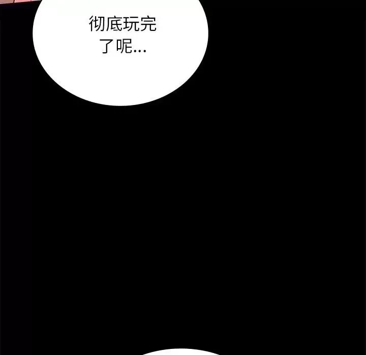 背叛的开始-第34話 - 图片 165