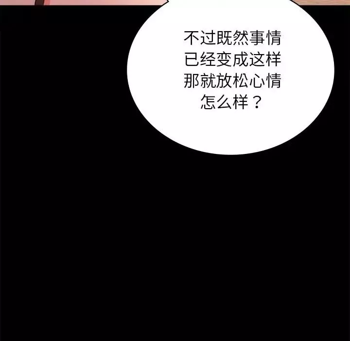 背叛的开始-第34話 - 图片 173