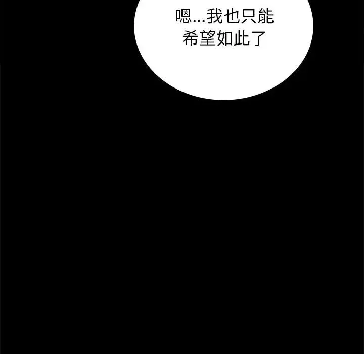背叛的开始-第34話 - 图片 176