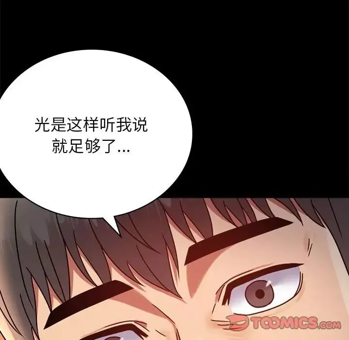 背叛的开始第34話
