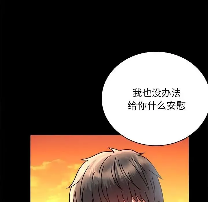 背叛的开始第34話