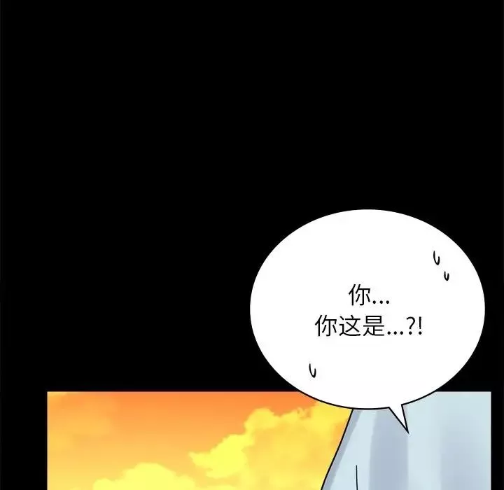 背叛的开始-第34話 - 图片 185
