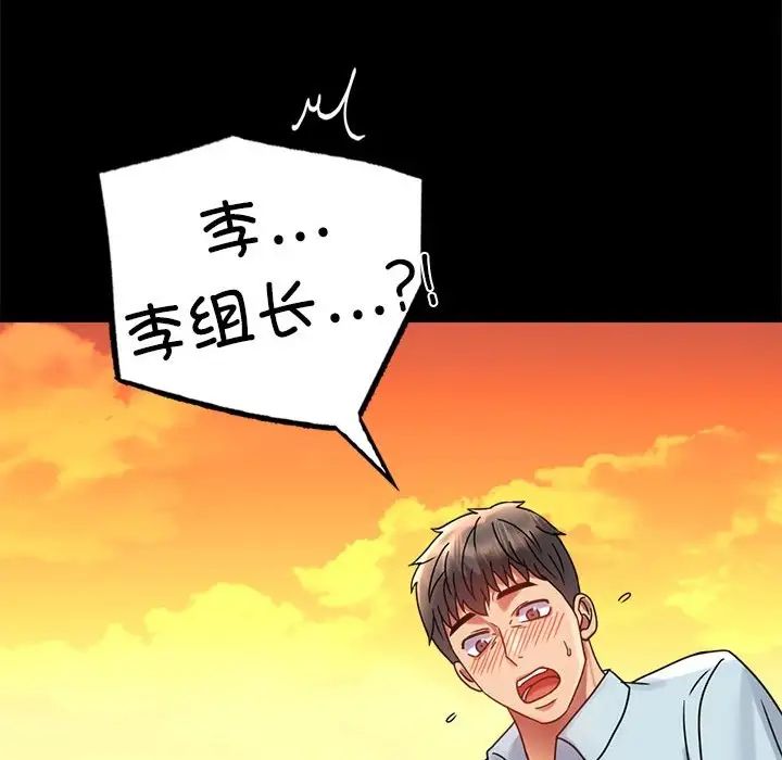 背叛的开始第34話
