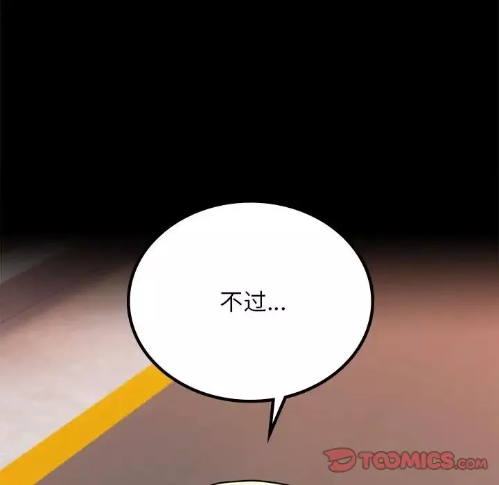 背叛的开始-第34話 - 图片 188