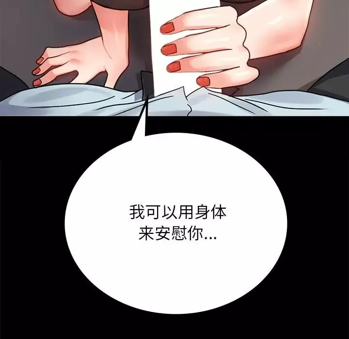 背叛的开始-第34話 - 图片 190