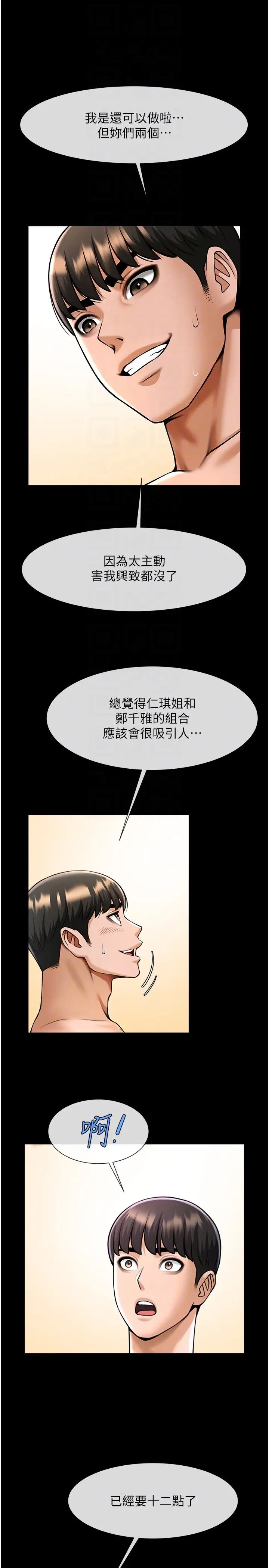 炸裂吧!巨棒第40話-把裡面的都舔乾淨