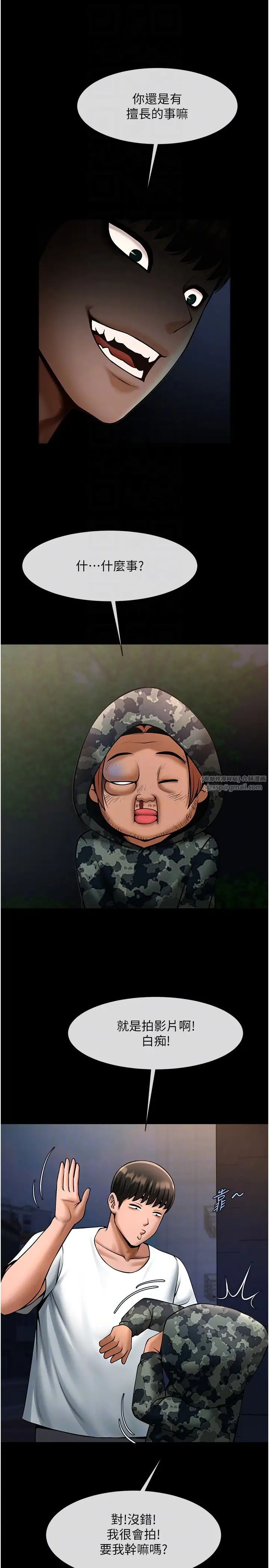 炸裂吧!巨棒第40話-把裡面的都舔乾淨