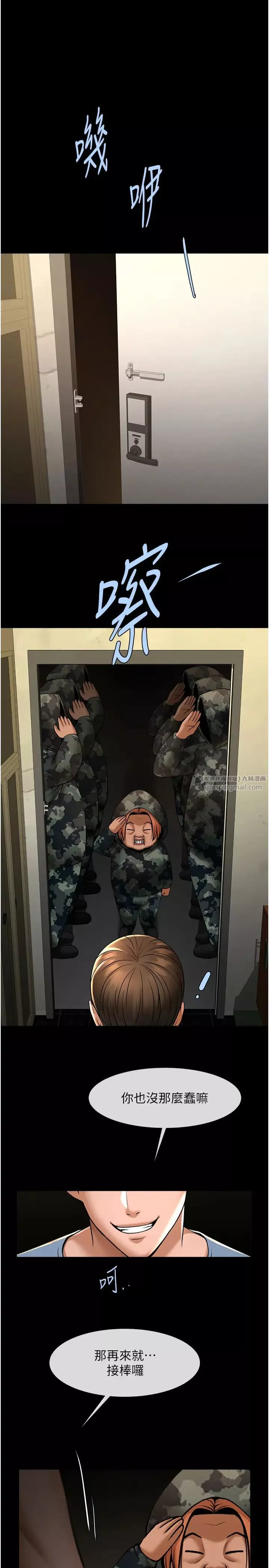 炸裂吧!巨棒-第40話-把裡面的都舔乾淨 - 图片 36