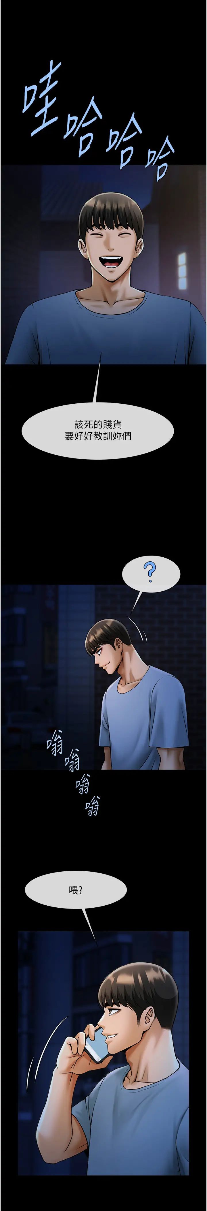 炸裂吧!巨棒第40話-把裡面的都舔乾淨