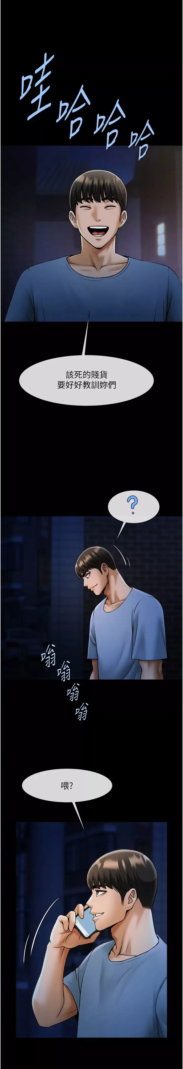 炸裂吧!巨棒-第40話-把裡面的都舔乾淨 - 图片 40