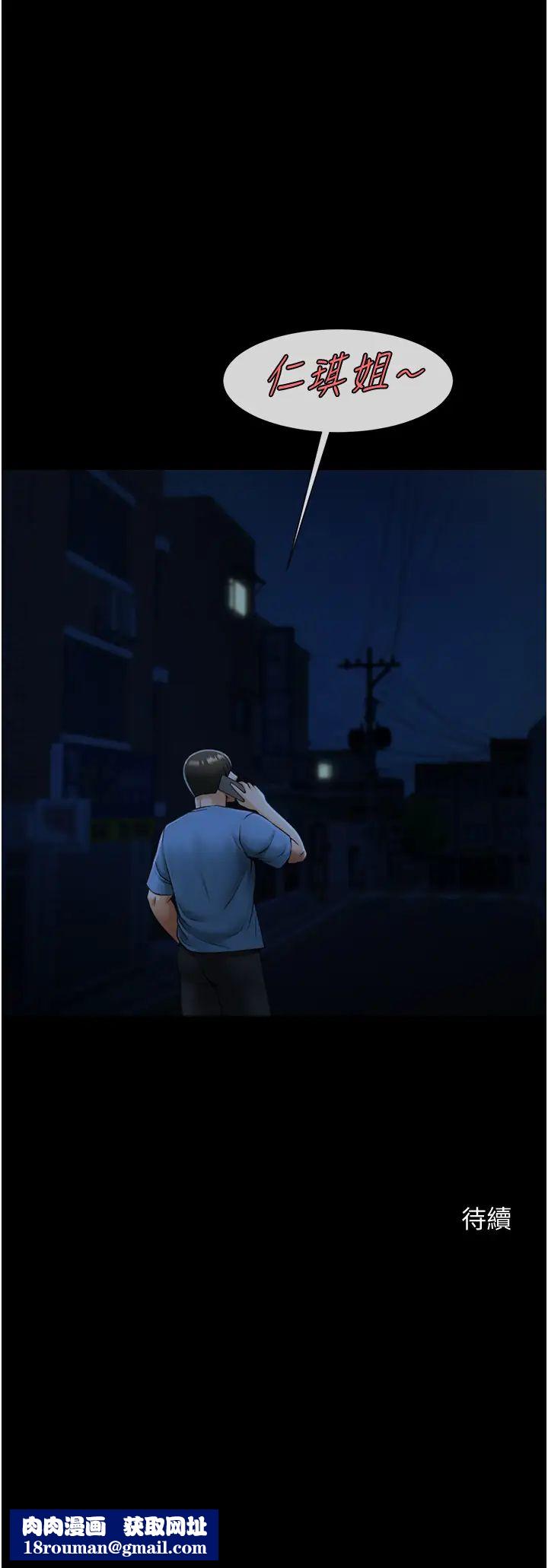 炸裂吧!巨棒第40話-把裡面的都舔乾淨