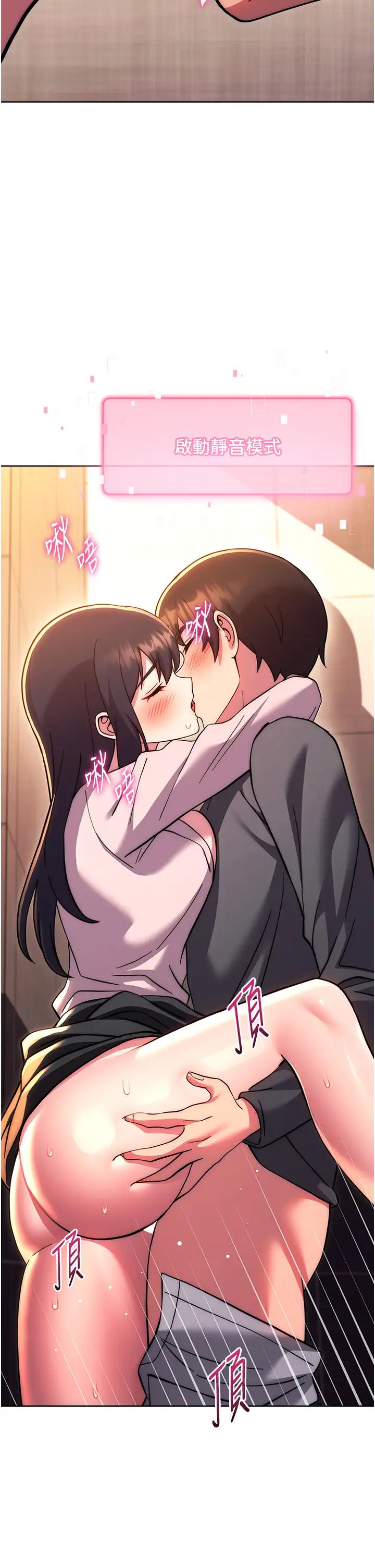 练爱选择题第38話-真失禮,我們可是純愛