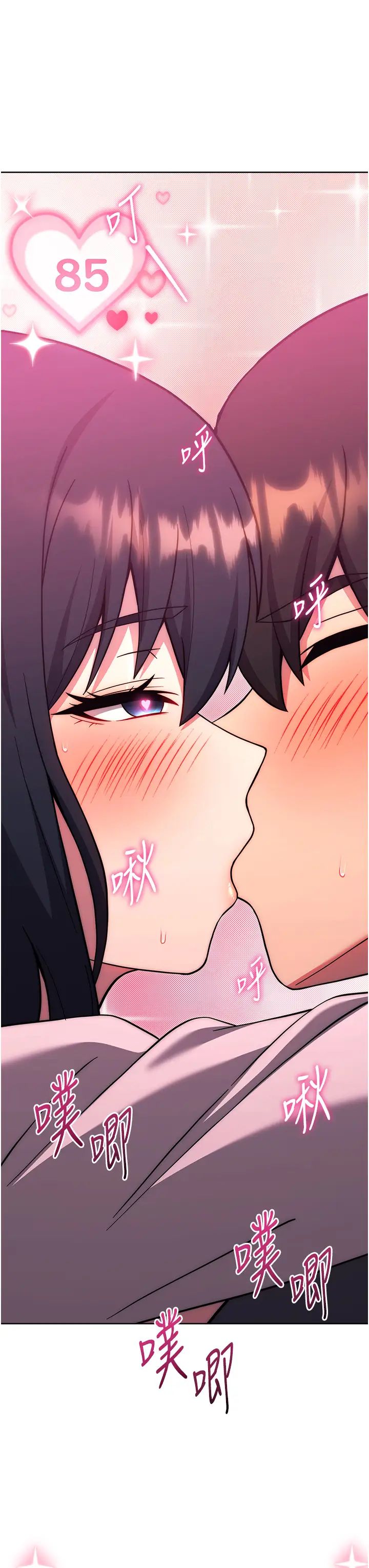 练爱选择题第38話-真失禮,我們可是純愛