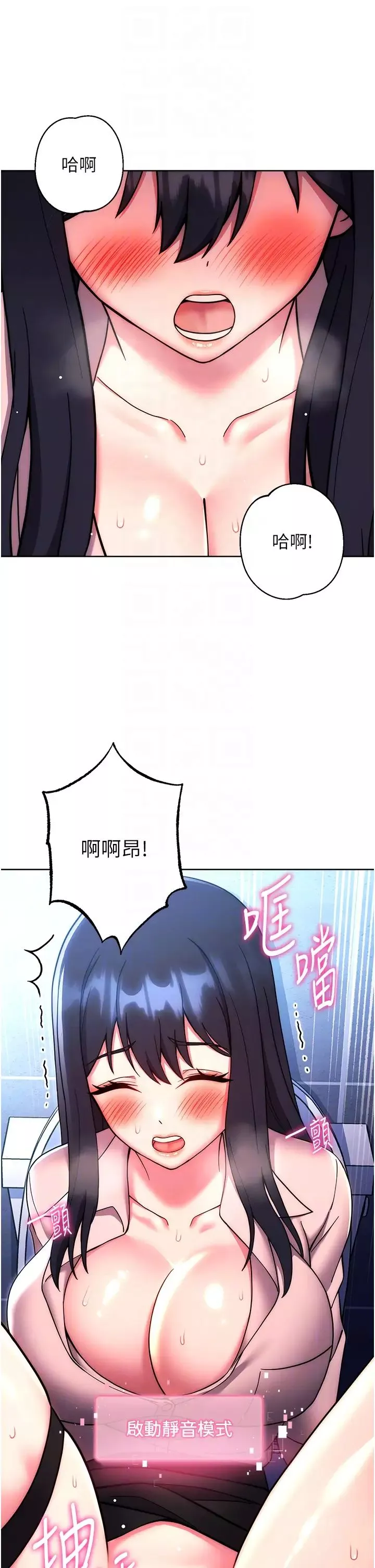 练爱选择题-第38話-真失禮，我們可是純愛 - 图片 6