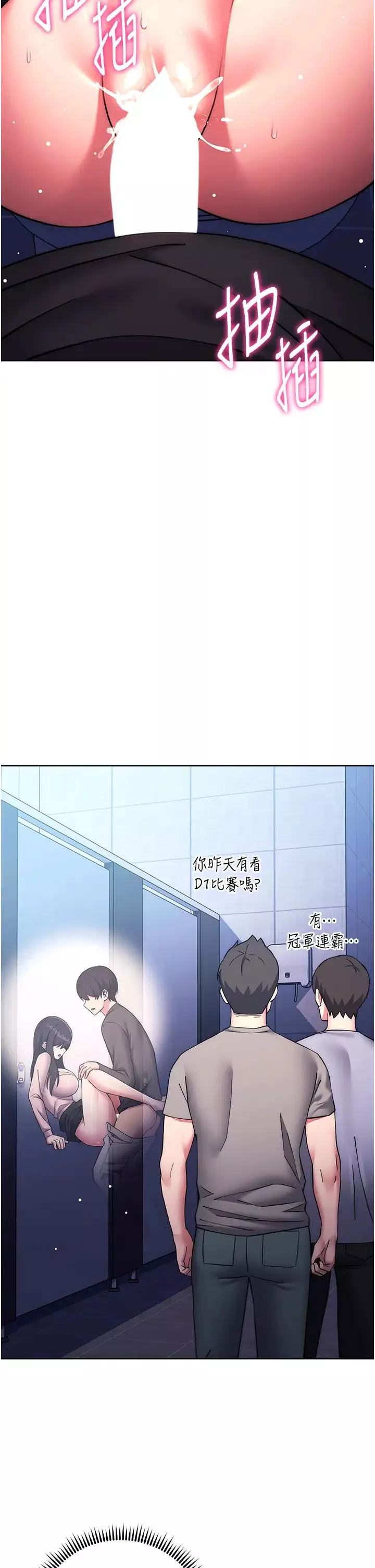 练爱选择题-第38話-真失禮，我們可是純愛 - 图片 7