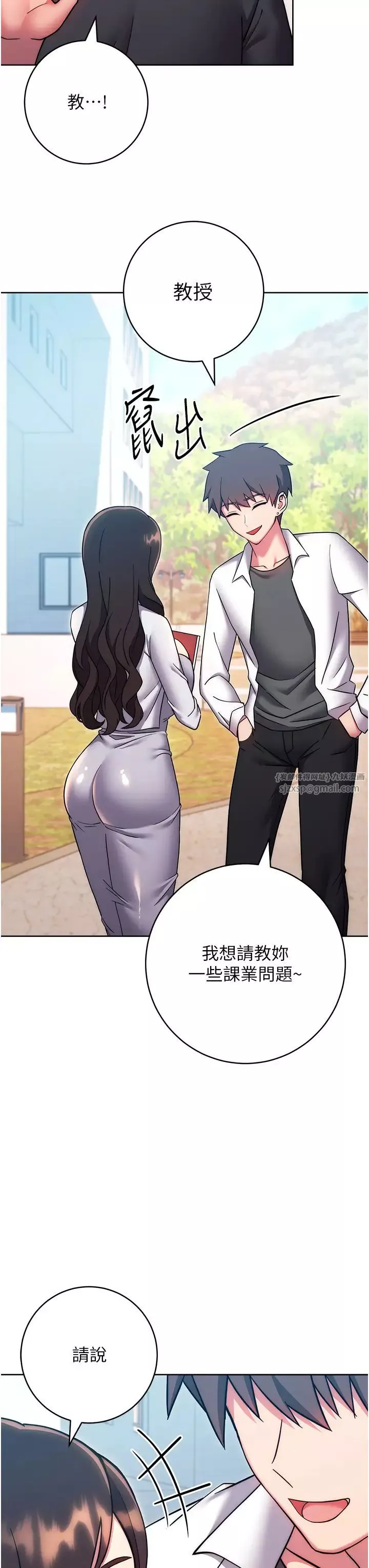 练爱选择题-第38話-真失禮，我們可是純愛 - 图片 17