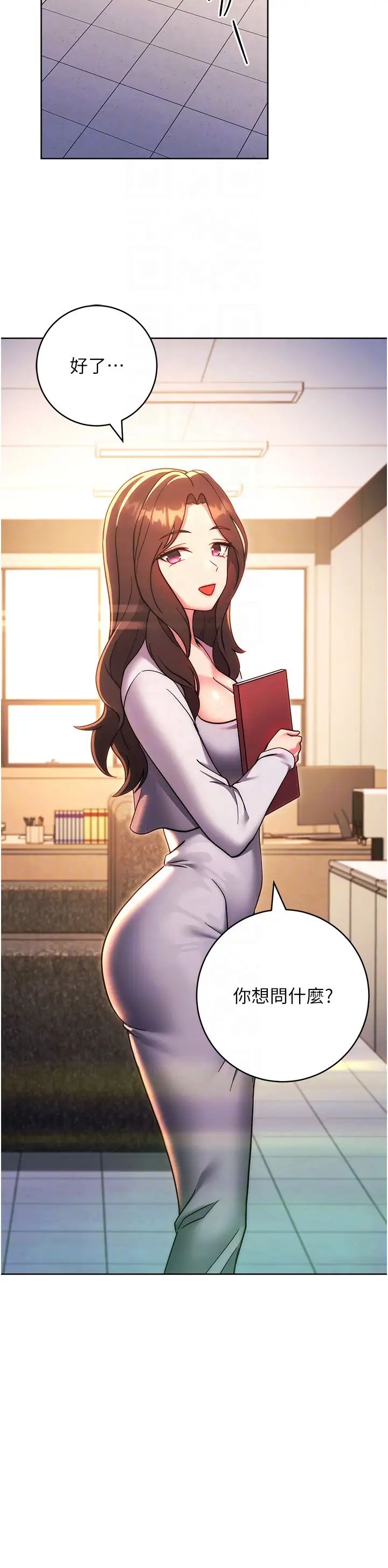 练爱选择题第38話-真失禮，我們可是純愛