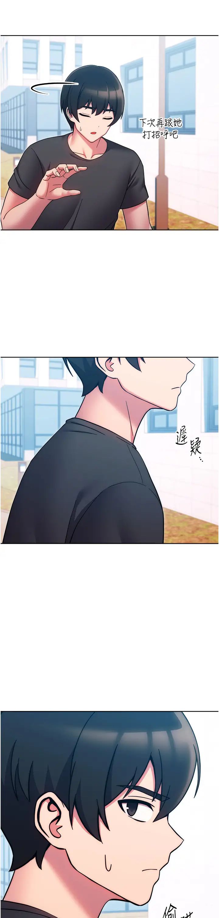 练爱选择题第38話-真失禮，我們可是純愛