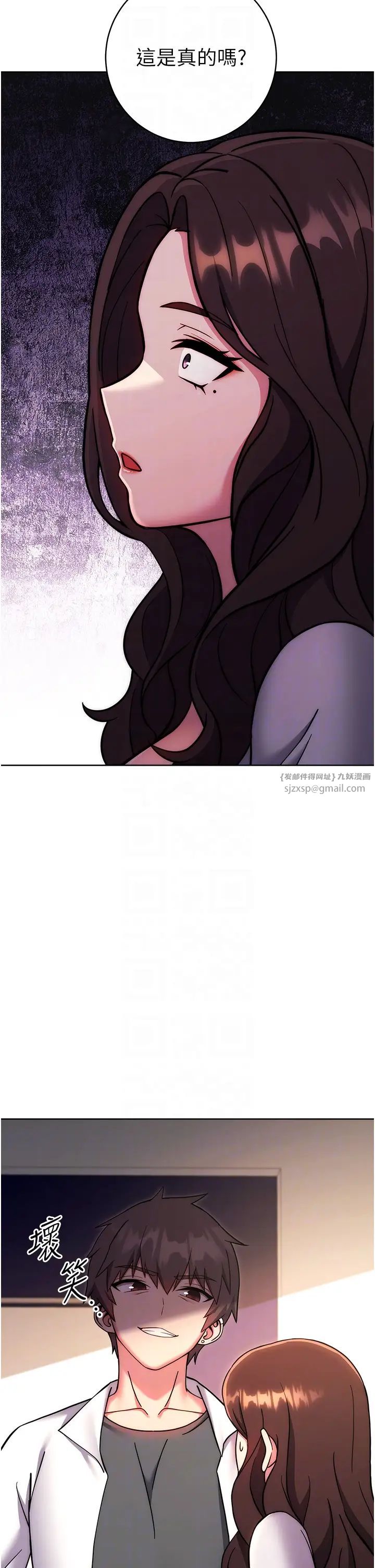 练爱选择题第38話-真失禮，我們可是純愛