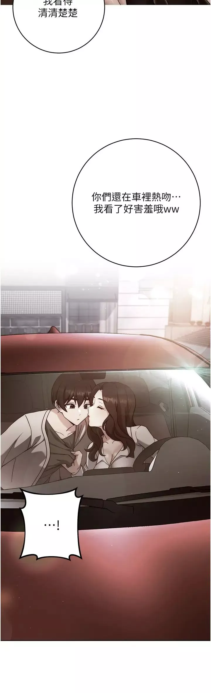 练爱选择题-第38話-真失禮，我們可是純愛 - 图片 27