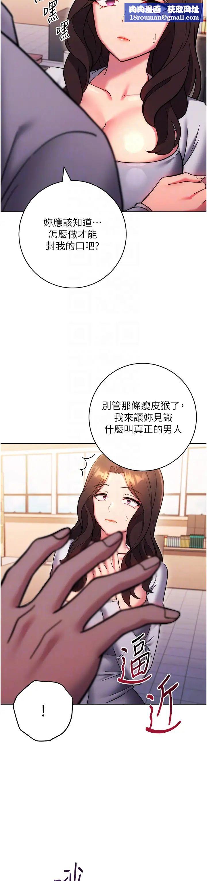 练爱选择题第38話-真失禮,我們可是純愛