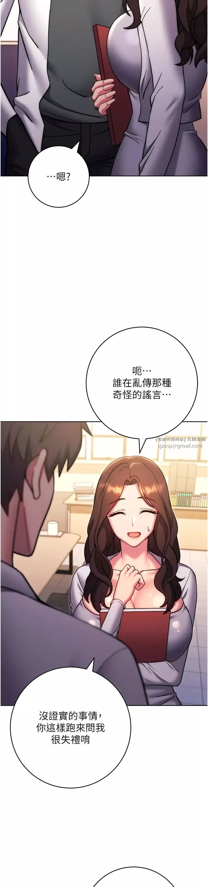练爱选择题-第38話-真失禮，我們可是純愛 - 图片 25