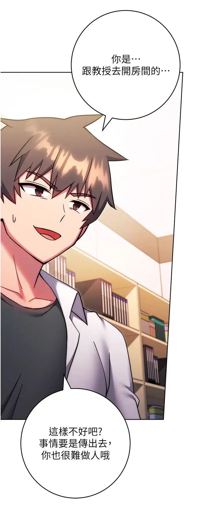 练爱选择题第38話-真失禮,我們可是純愛