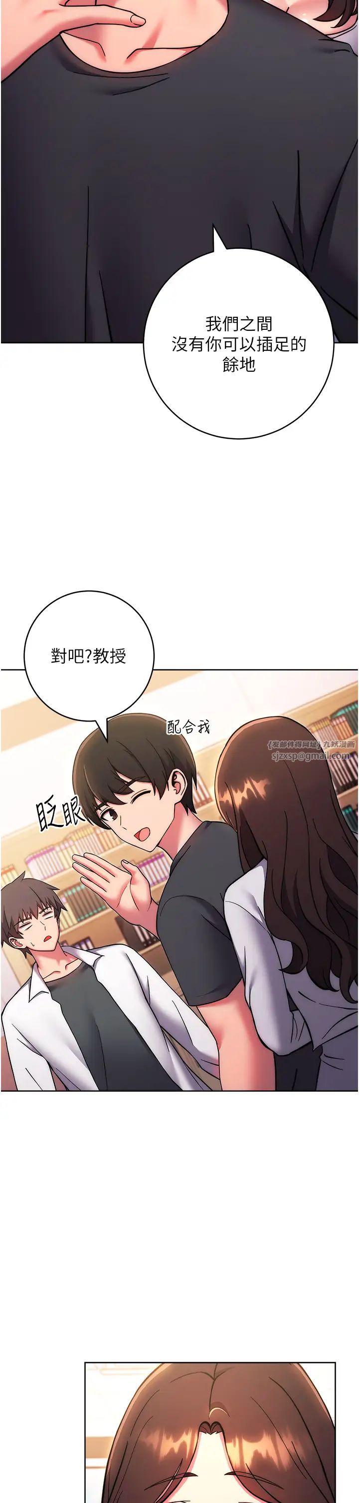 练爱选择题第38話-真失禮,我們可是純愛
