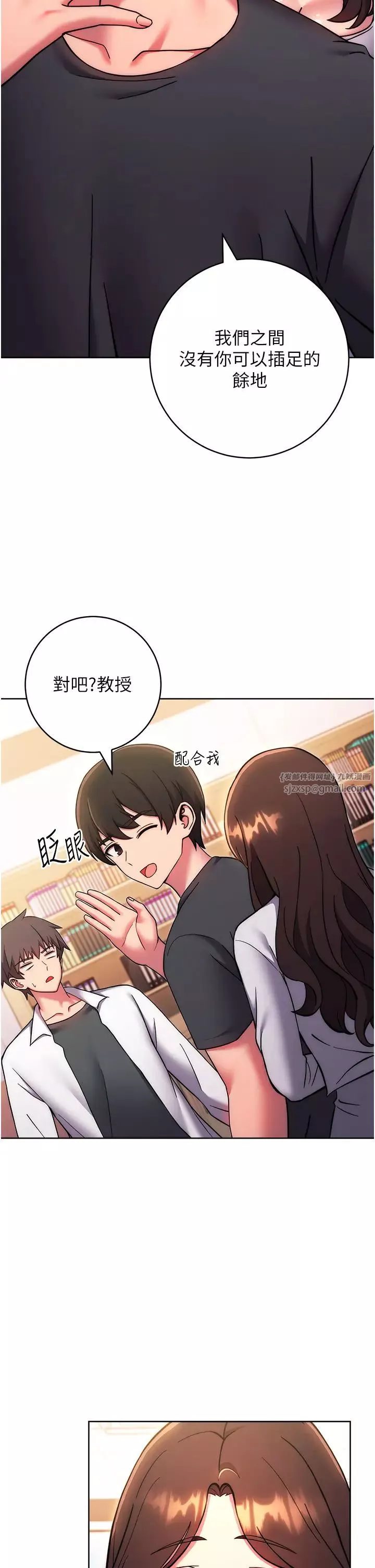練愛選擇題第38話-真失禮，我們可是純愛