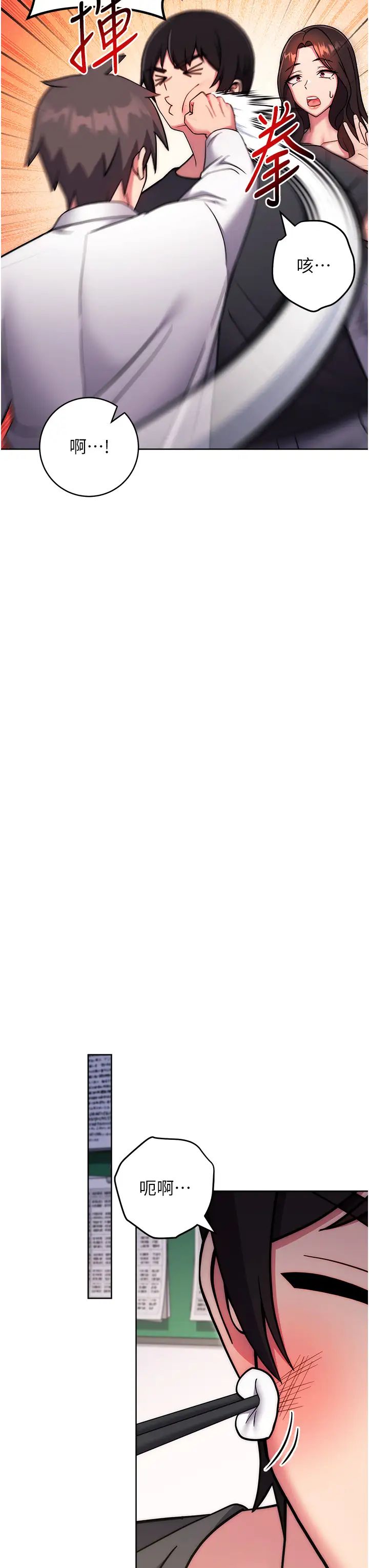 练爱选择题第38話-真失禮,我們可是純愛