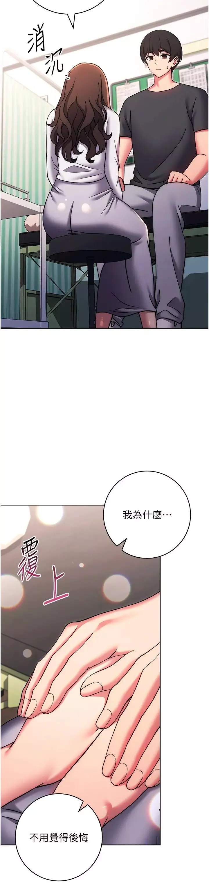 练爱选择题-第38話-真失禮，我們可是純愛 - 图片 47