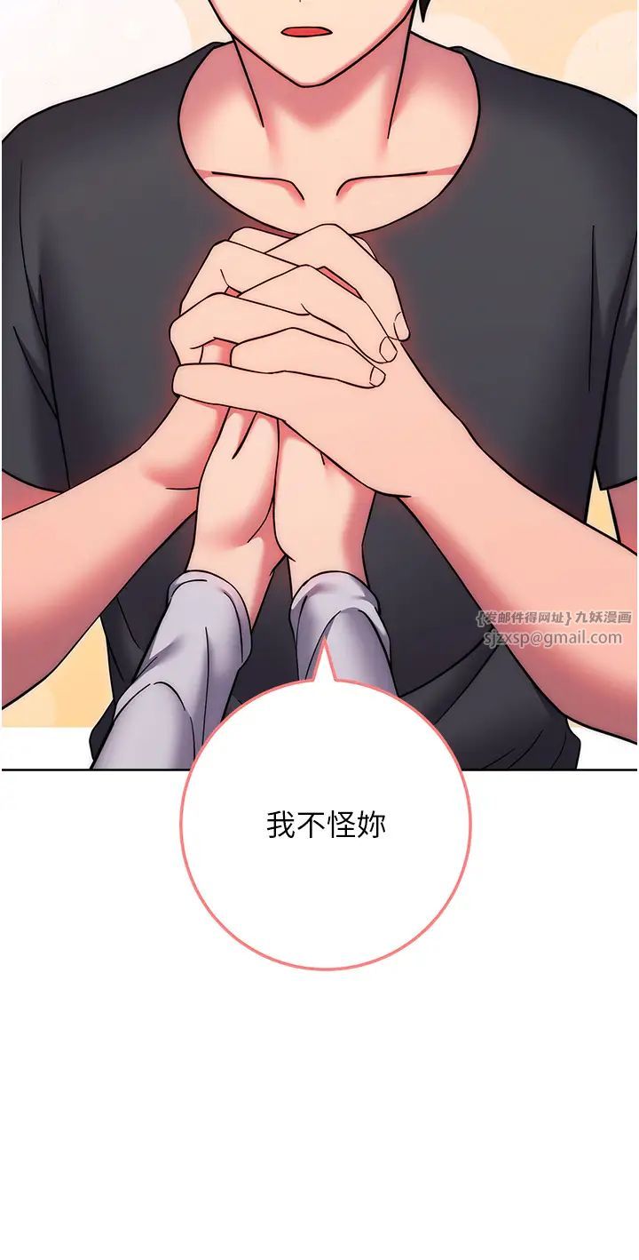 练爱选择题第38話-真失禮,我們可是純愛