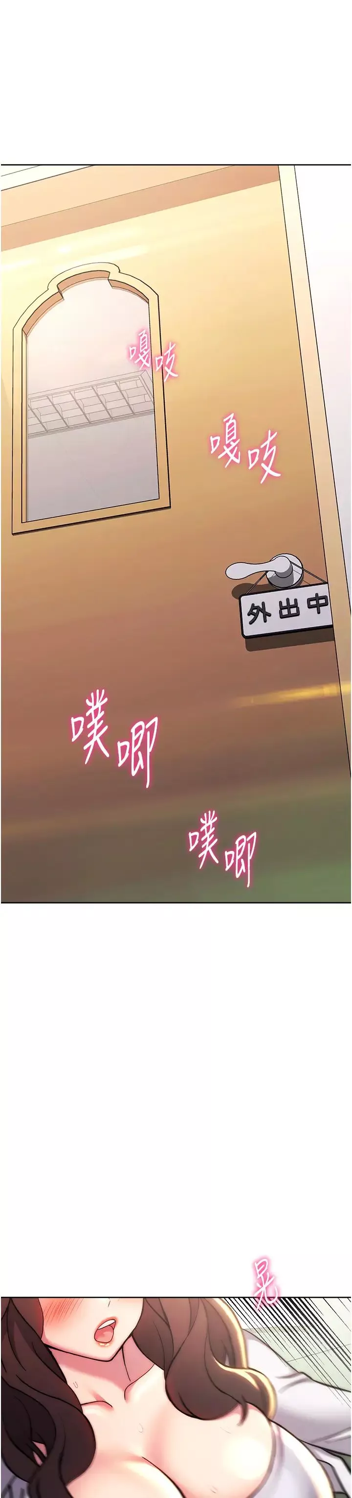 练爱选择题-第38話-真失禮，我們可是純愛 - 图片 52