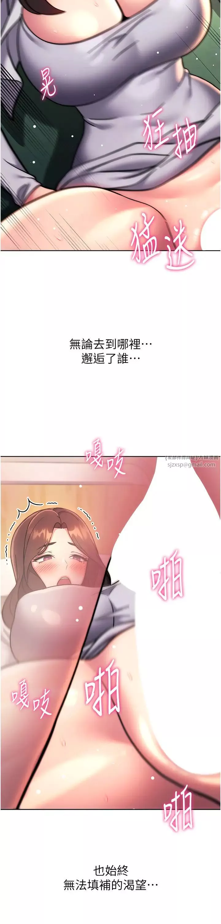 练爱选择题-第38話-真失禮，我們可是純愛 - 图片 53