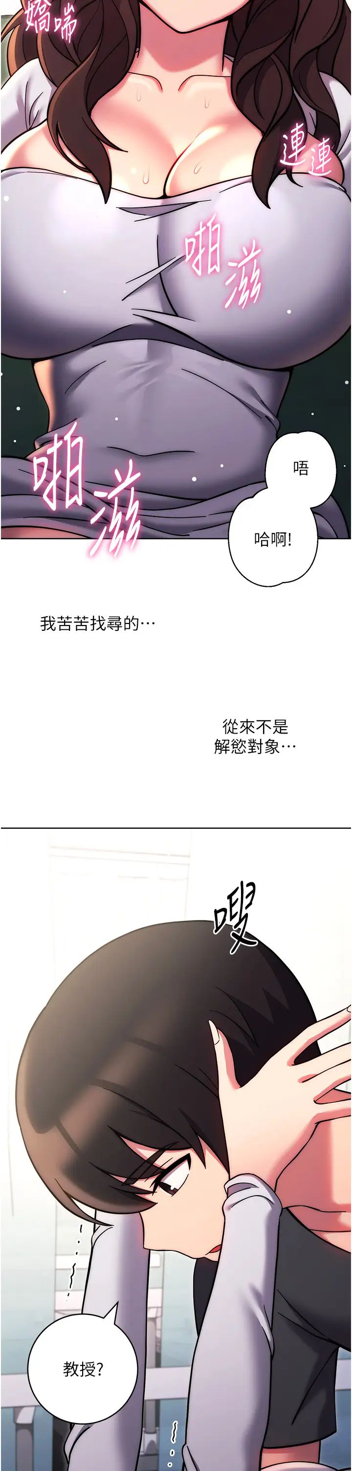 练爱选择题第38話-真失禮,我們可是純愛