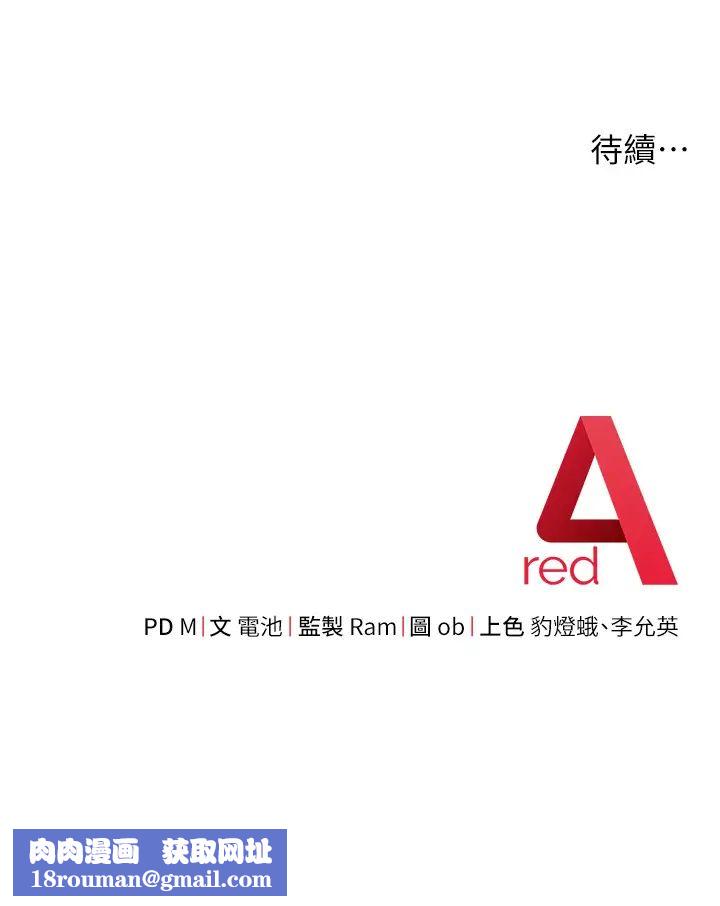 练爱选择题第38話-真失禮,我們可是純愛