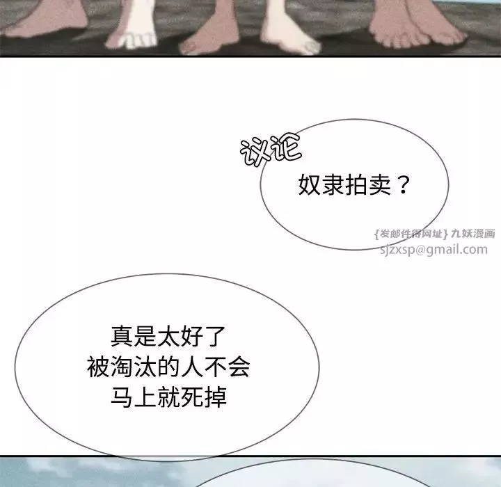 危险同学会第27話