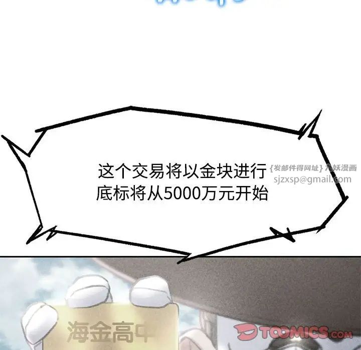 危险同学会第27話